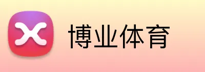 博业体育 logo